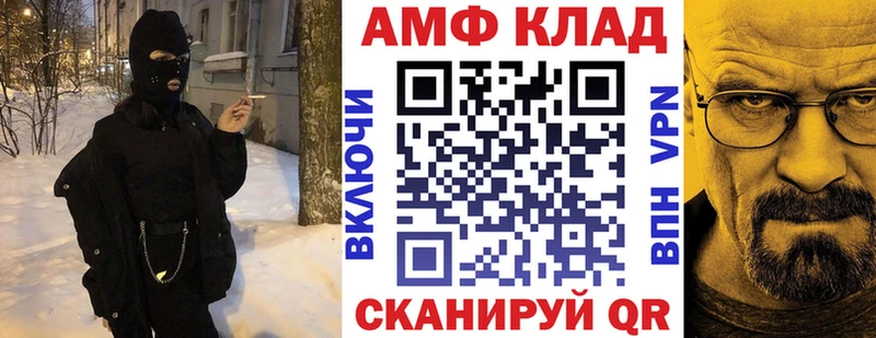 Amphetamine VHQ  цены   Евпатория 