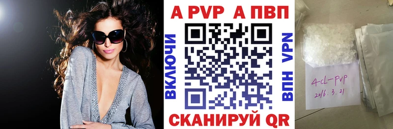 закладки  Евпатория  Alpha PVP Соль 