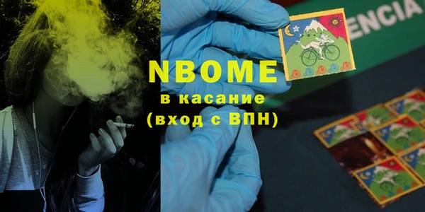 молекула духа Волоколамск