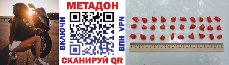 ОМГ ОМГ ТОР  Евпатория  МЕТАДОН мёд 